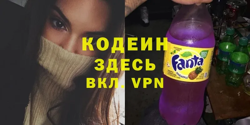 Кодеиновый сироп Lean Purple Drank  Красный Холм 