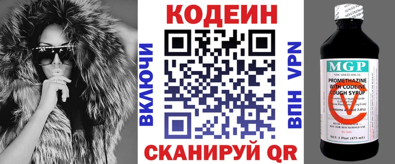 наркотики Красный Холм Кодеиновый сироп Lean Purple Drank