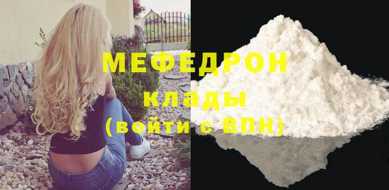 Меф мука  Красный Холм 